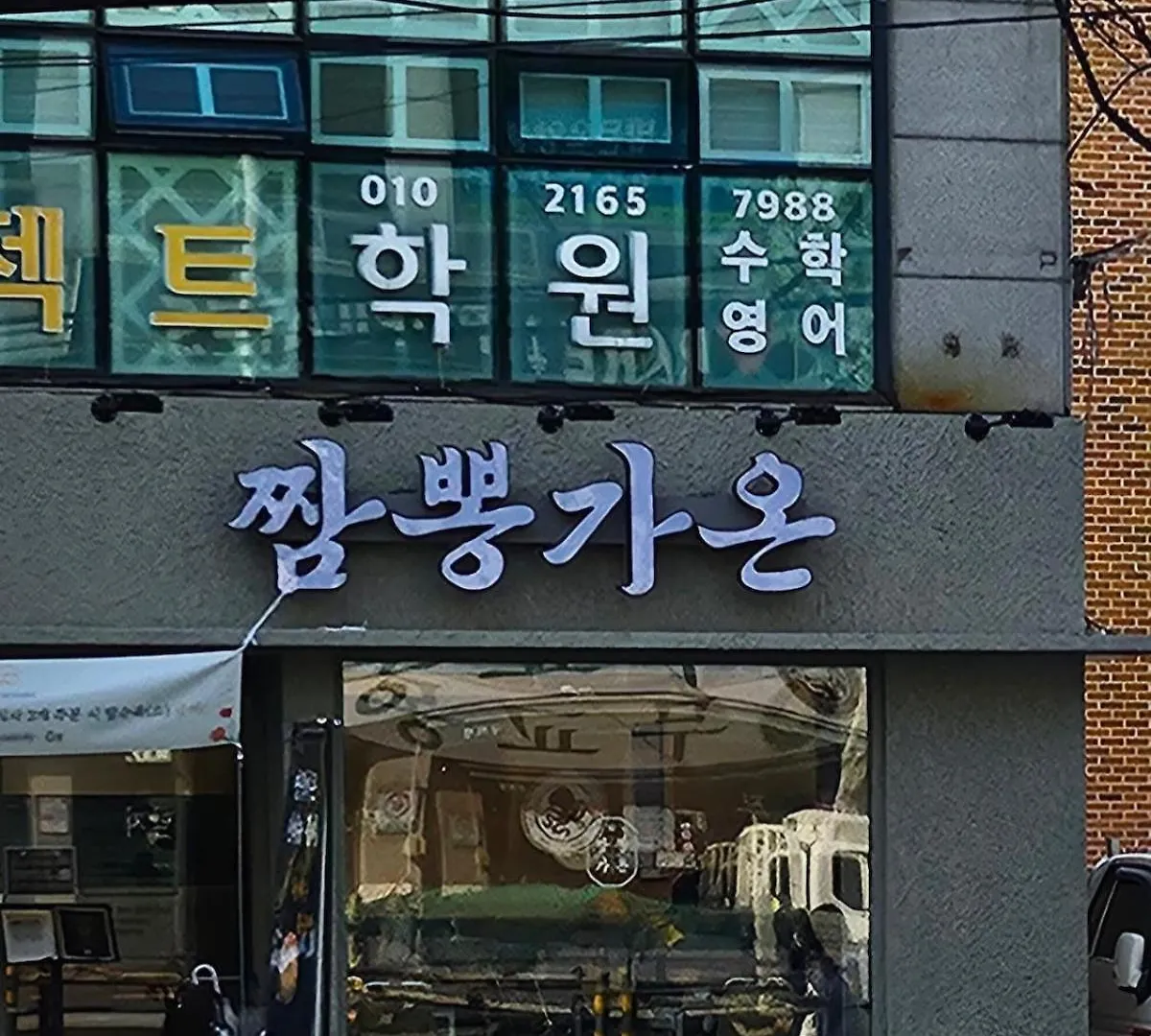 5 Minutes To Subway, 10 Minutes To Seongsu, Lotte Tower, Kspo Concert, Olympic Park, Gangnam, Ott, Netflix, Quiet And Well-Located Accommodation Seul Apartament